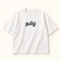 T-Shirt -Tamil Schrift